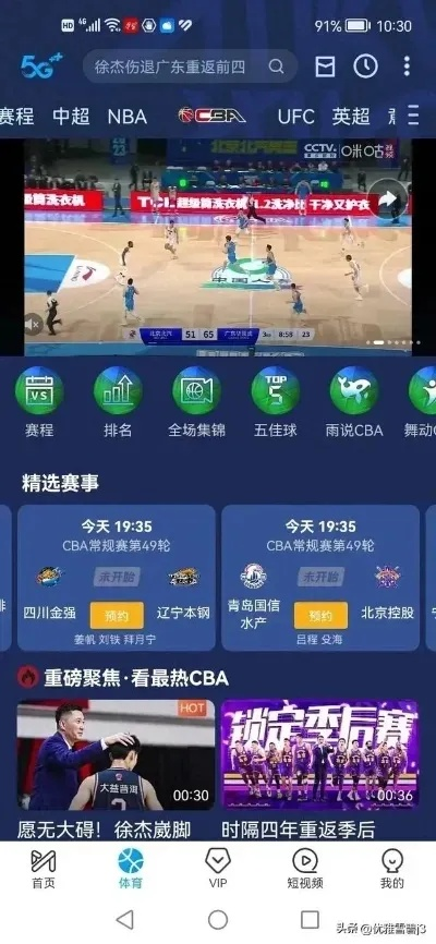 CBA录像回放下载指南，官方渠道与实用技巧全解析