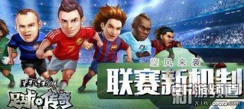 足球大师0元党最强阵容，平民玩家的逆袭攻略